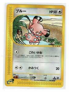 ｅ4無●068/088ブルー■裂けた大地■未使用 ポケモンカード　1edition　1st Edition　1ED