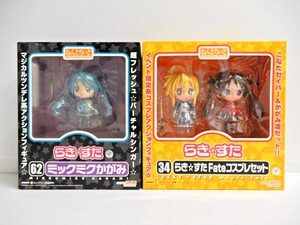 064Z973★【中古品/未開封あり】 らき☆すた ねんどろいろ 2体セット Fateコスプレセット/ミックミクかがみ