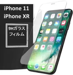 iPhone11/iPhoneXR 9H強化ガラス 2.5D 保護フィルム