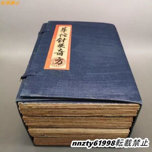 珍品 レア 清代 中国の漢方医薬書 線裝 全巻4 冊 『神医華佗鍼灸奇方』 書巻セット」 医学書 中国古書 古文書 宣紙 唐本 中国古美術 漢籍