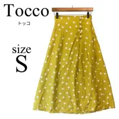 Tocco トッコ✨ロングスカート【S】ドット ビジュー イエロー 腰ゴムあり