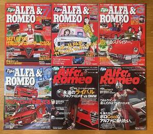 送料無料！ ネコ・パブリッシング 「Tipo ALFA&ROMEO.」 VOL. 7〜12 の６冊纏めてお譲りします