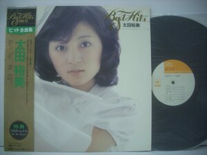 ■ 帯付 LP 　太田裕美 / ヒット全曲集 ベスト 雨だれ 回転木馬 たんぽぽ 夏の扉 松本隆 筒美京平 1975年 SOLL 175 ◇r50810