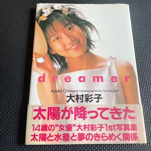 ｄｒｅａｍｅｒ 大村彩子写真集／大村彩子 (その他) ,谷口征 (その他)帯付 水着