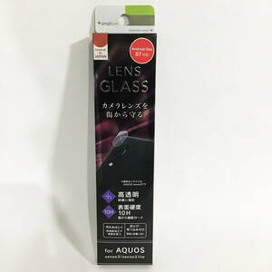 AQUOS sense3/sense3lite用 レンズフィルム 新品 未開封 匿名配送