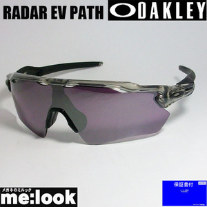 OAKLEY オークリー OO9208-8238 RADAR EV PATH レーダー イーブイ パス GLOBALフィット　ラージパット付