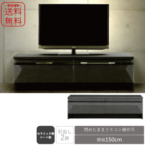 ジェレミー 150 セラミック柄 TVボード テレビボード テレビ台 エンボス加工 スリット前板 グレー系 新品 一部地域除く送料無料