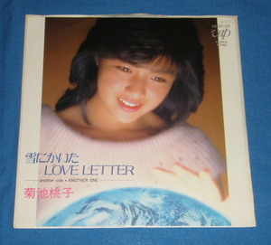 ☆7inch EP●菊池桃子「雪にかいたLOVE LETTER」80sアイドル/即決!●