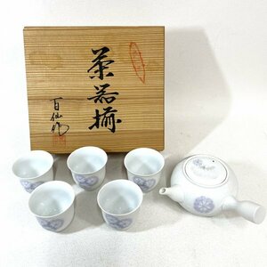 1円〜 【有田焼】※同梱不可 百仙窯 百仙作 急須 湯呑み 和 木箱付き 和紙絞り地紋 茶器揃 茶器セット5客セット 骨董 和柄 新品 未使用