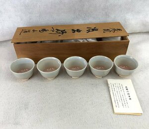 ★中古品★陶器 茶器 湯呑5点セット 萩焼 汲出揃細土 小 天鵬山