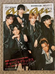 送料無料 即決 anan(アンアン)2022/10/19号 No.2319[チャージ＆デトックスRecipe / Aぇ! group] Aぇ! group（関西ジャニーズJr.）