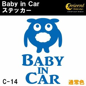 ベビーインカー ステッカー C14：全24色 【フォント1】 ベイビーインカー キッズインカー チャイルドインカー