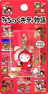 ■ レア物 2001 Hello Kitty ハローキティ 青森限定 みちのくキティ物語 めんこいりんごっこ はろうきてぃ ファスナーマスコット ナスカン