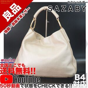 送料無料 即決 YouTube動画アリ 定価35000円 良品 サザビー SAZABY エートート セミショルダー レザー バッグ