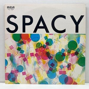 美品!! 1977年 原盤 オリジナル TATSURO YAMASHITA 山下達郎 Spacy (RCA RVL-8006) City Pop 名盤 w/ 細野晴臣 坂本龍一 吉田美奈子