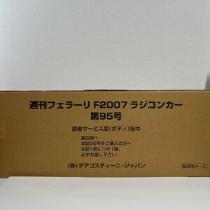 未開封 デアゴスティーニ 週刊フェラーリ F2007 ラジコンカー 第95号 読者サービス品 ボディ Ferrari F1 RC 1/7 京商 ミニカー