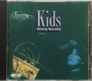 尾崎亜美 Kids CD