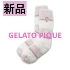 【最終値下げ】GELATO PIQUE ボーダー柄ソックス　もこもこ靴下　冬用