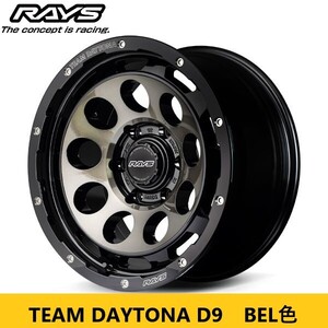 2025年 新作 NEWモデル RAYS レイズ TEAM DAYTONA D9 BEL 新品4本 8.5J 18in IS52 PCD139.7 6H トヨタ ランクル300 ランクル250