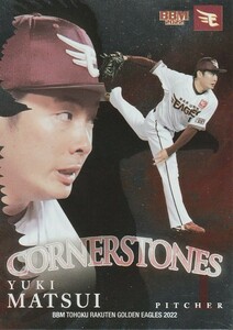 BBM 2022 東北楽天ゴールデンイーグルス 松井裕樹 CS1 Cornerstones