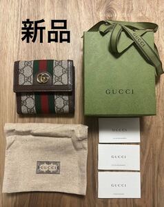 新品◇GUCCI◇オフィディアGG フレンチフラップウォレット◇