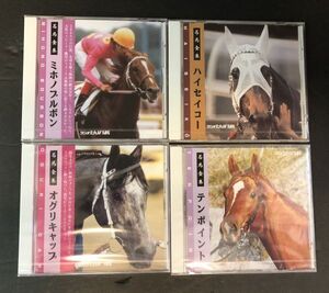 【CD 4枚組】新品未開封 ≪競馬実況≫ラジオたんぱ 名馬全集 ミホノブルボン ハイセイコー オグリキャップ テンポイント YBOX-2