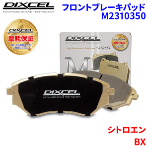 BX XBDK XBDFS シトロエン フロント ブレーキパッド ディクセル M2310350 Mタイプブレーキパッド