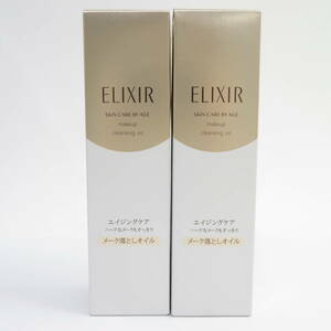 110♭【未開封】ELIXIR エリクシール シュペリエル メーククレンジングオイル N〈メーク落とし〉150mL 2個セット ②