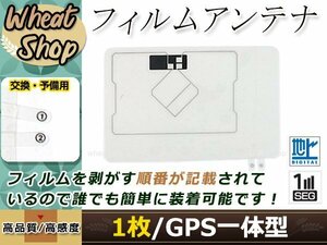 イクリプス AVN770HD フルセグ GPS 地デジ 一体型 フィルムアンテナ エレメント スクエアタイプ 載せ替え等に