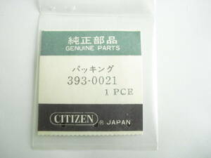☆　昔の.　393-0021.　シチズン.　裏ブタパッキン.　多機種対応．未開封.