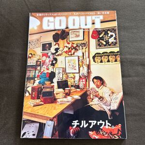 ＯＵＴＤＯＯＲ　ＳＴＹＬＥ　ＧＯ　ＯＵＴ ２０２４年２月号 （三栄）GO OUT ゴーアウト 2024 2月号 　アウトドア スタイル チルアウト