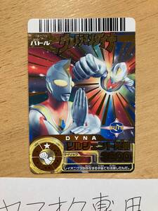 RR　大怪獣バトル　6-016　ウルトラマンダイナ　ダブルアール　カードダス　バンダイ　ウルトラマン　中古