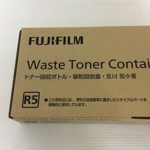 ☆ 未開封 純正FUJIFILM(富士フィルム)トナー回収ボトル N057