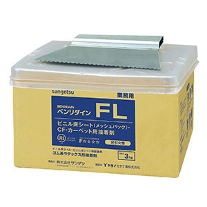 サンゲツ★クッションフロア・コンポジションタイル・カーペット用接着剤★ベンリダイン FL ３kg（ヘラ付）★廃棄が簡単なエコ容器★水性