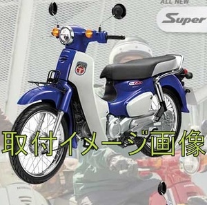 青JA56カブ110★外装セット★新品★タイ製スーパーカブ110supercub110★2021年