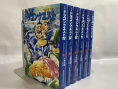 小説　ドラゴンクエスト　Ⅳ Ⅴ 導かれし者たち 久美沙織　全巻　セット