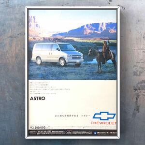 当時物 シボレーアストロ 広告 / Chevrolet ASTRO シボレー アストロ バン カタログ 車 マフラー ホイール ミニカー パーツ カスタム 中古