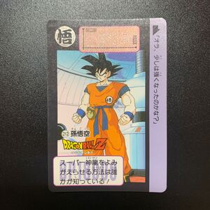 【並上品〜美品】ドラゴンボールZ カードダス 本弾 第6弾 No.212 孫悟空