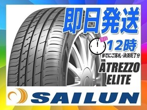 サマータイヤ(エコ) 235/60R17 4本セット(4本SET) SAILUN(サイレン) ATREZZO ELITE (新品 当日発送)