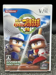 3. Wii【 実況パワフルプロ野球 15 】[動作未確認]