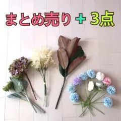 造花　まとめ売り　セット　ハンドメイド　クリスマス　装飾　フェイクグリーン 秋