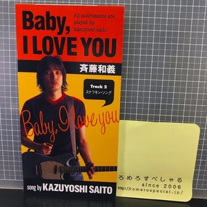 同梱OK○【8cmシングルCD/8センチCD♯375】斉藤和義『Baby,I LOVE YOU/スナフキン・ソング』(1996年)