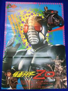 mb3789『仮面ライダーＺＯ』B2判ポスター 雨宮慶太 金田治 石ノ森章太郎 松本肇 土門廣 佐々木功 柴田翔平 森永奈緒美