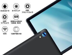 10インチ タブレット アンドロイド Android 13 Wi-Fiモデル 8GB+128GB+1TB 5000mAhバッテリー 1.8GHz 8コアCPU 5MP8MPカメラ 1280*800