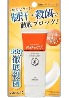 【足臭ピタッ】足の匂い消し 足臭い対策 デオトップZ薬用フットクリーム80g