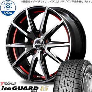 205/65R16 スタッドレスタイヤホイールセット ヴォクシー etc (YOKOHAMA iceGUARD6 & SCHNEIDER RX02 5穴 114.3)