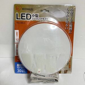 【未開封】アイリスオーヤマ LED シーリングライト 小型 昼白色 1850lm SCL18N-E