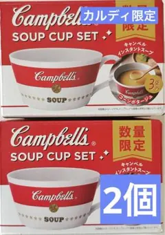 カルディ　キャンベル　限定　スープカップセット　2個　コーンポタージュ3袋入