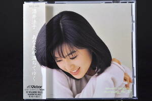 帯付 美品☆ 酒井法子 あなたが満ちてゆく / Noriko sakai ■93年盤 11曲収録 CD 11th アルバム ♪言えないひとこと,他 のりピー VICL-423