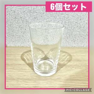 ★長期保管品★東洋佐々木硝子 スタンダードプレス 7タンブラー P-01101 200ml ロックグラス コップ 6個セット 冷グラス 外箱あり